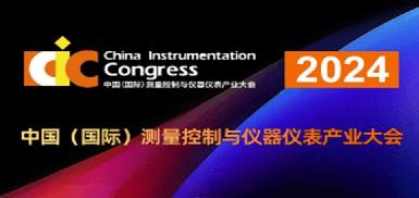 Zetron Technology inviterer dig til at samles på 2024 Chengdu International Measuring Instruments -udstillingen
