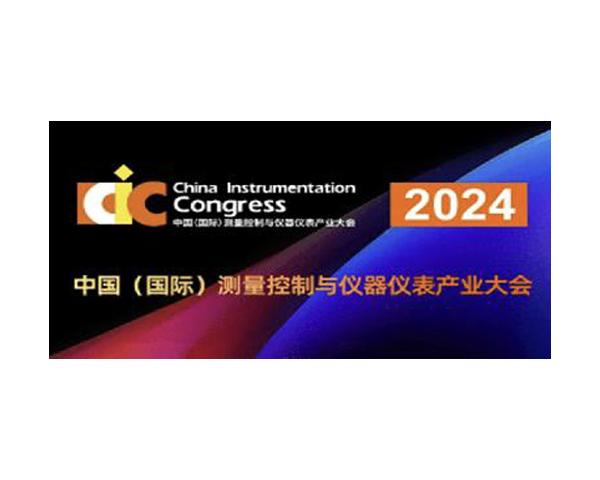 Zetron Technology inviterer dig til at samles på 2024 Chengdu International Measuring Instruments Exhibition