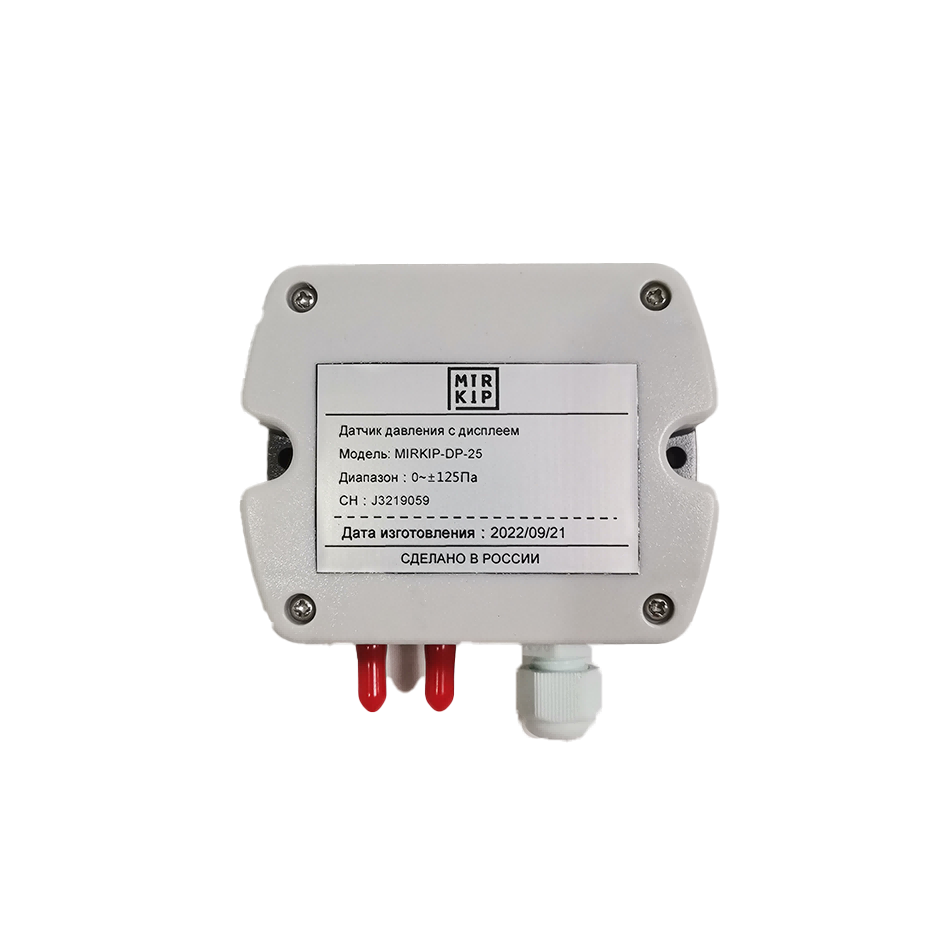 Luftdifferentiel tryktransmitter