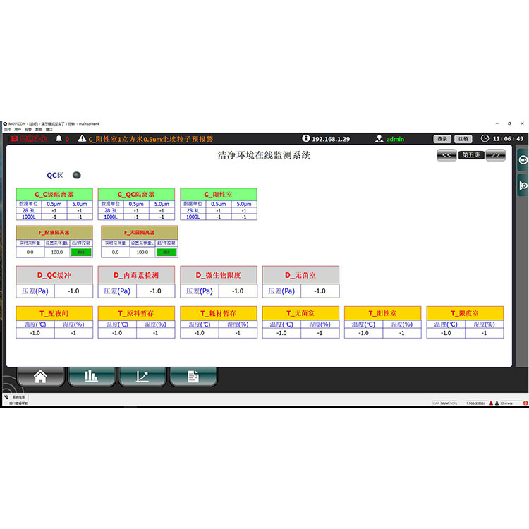 Cleanroom Monitoring System Software